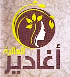 Konouz Atlas - Vente de produits cosmétiques