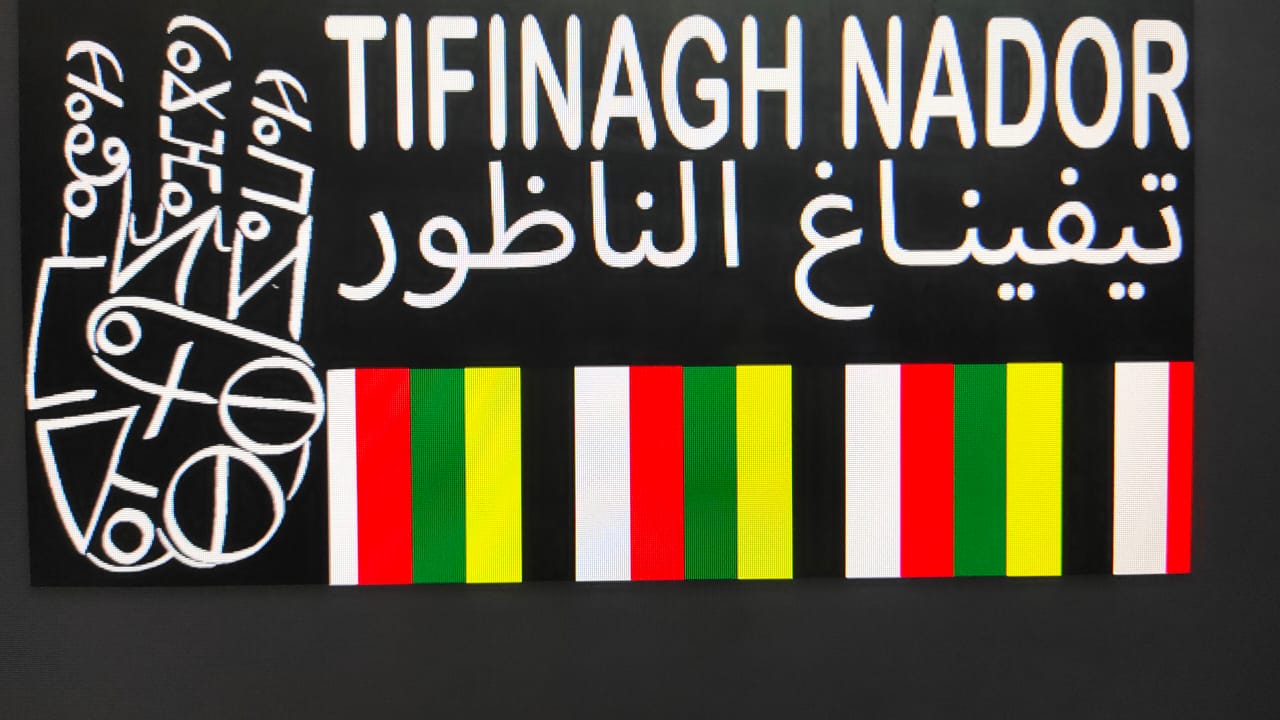 Coopérative Tifinagh Nador - Couture