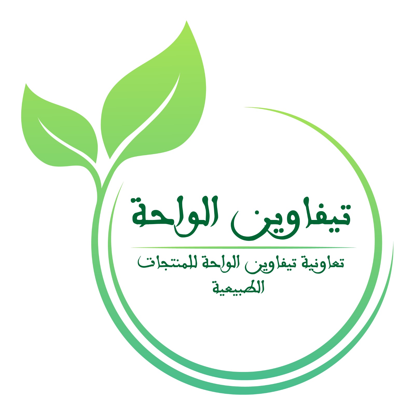Valorisation des produits agricoles | Station A Maroc