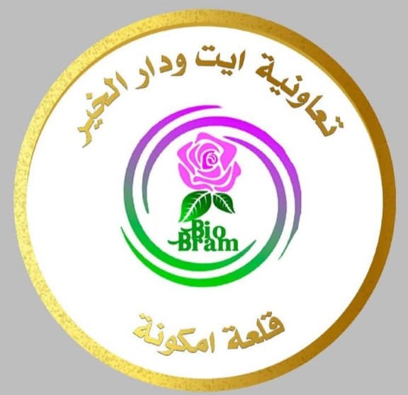Coopérative Ait Ouaddar Alkhir - Produit cosmétique